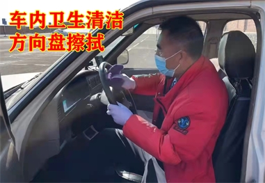 方向盤(pán)擦拭、車(chē)內(nèi)清潔規(guī)范